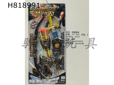 H818991 - Weapon Set