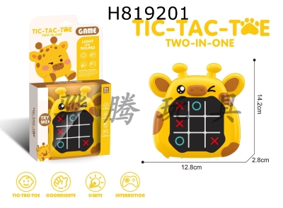 H819201 - AI Jingzi Chess/Memory Game Machine (Giraffe)