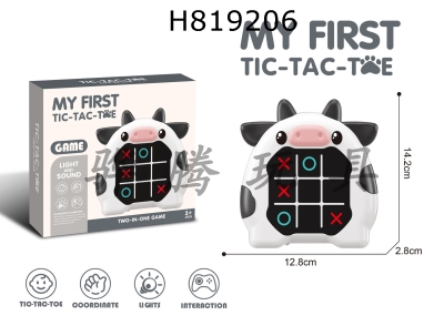 H819206 - AI Jingzi Chess/Memory Game Machine (Cow)