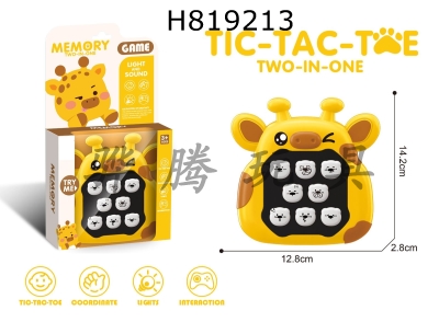 H819213 - 4-in-1 Memory Game Console (Bear Giraffe)