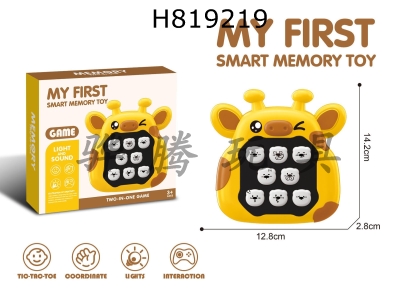 H819219 - 4-in-1 Memory Game Console (Bear Giraffe)