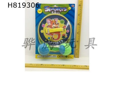 H819306 - Sticky Target Ball (Kangaroo)