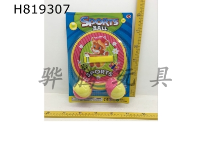 H819307 - Sticky Target Ball (Little Bear)