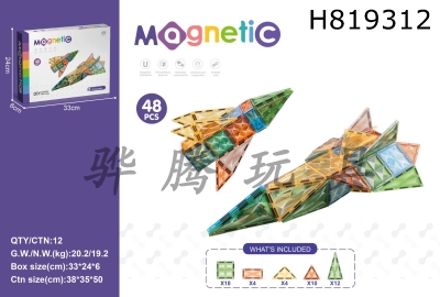 H819312 - 7.5CM Star Diamond Magnetic Plates 48PCS