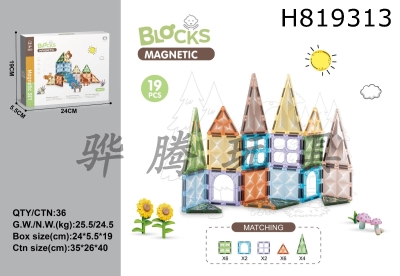 H819313 - 7.5CM Star Diamond Magnetic Plates 20PCS