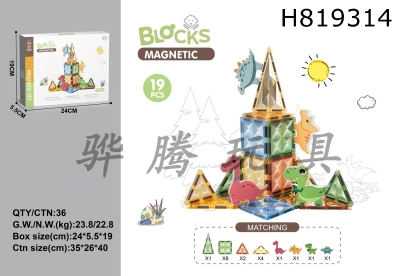 H819314 - 7.5CM Star Diamond Magnetic Slices 19PCS (Dinosaur Theme)