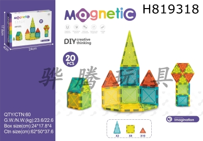 H819318 - 20 pieces of 5.5CM magnetic plates