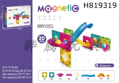 H819319 - 5.5CM ball bearing pipeline magnetic sheet 20PCS