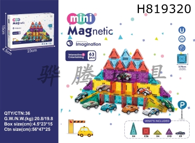 H819320 - 3.75CM Mini Magnetic Plates 63PCS Parking Lot Theme (Tested in Europe)