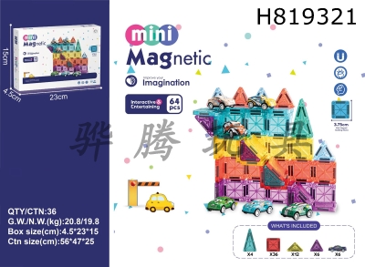 H819321 - 3.75CM Mini Magnetic Plates 64PCS Parking Lot Theme (Tested in Europe)