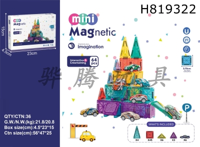 H819322 - 3.75CM Mini Magnetic Plates 64PCS Parking Lot Theme (Tested in Europe)