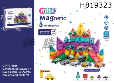 H819323 - 3.75CM Mini Magnetic Plates 69PCS Parking Lot Theme (Tested in Europe)