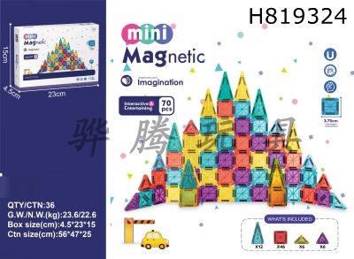 H819324 - 3.75CM mini magnetic sheet 70PCS (can pass European testing)