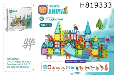 H819333 - 5.5CMƬ51PCS()