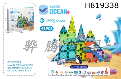 H819338 - 5.5CM Magnetic Plate 43PSC (Marine Animal Theme)