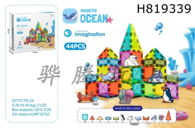 H819339 - 5.5CM Magnetic Plate 44PSC (Marine Animal Theme)