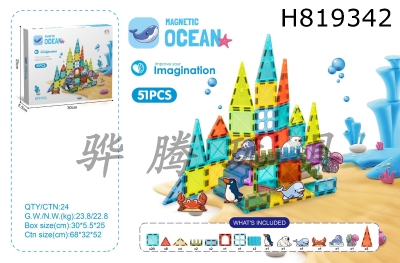 H819342 - 5.5CM Magnetic Disc 51PSC (Marine Animal Theme)