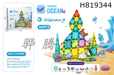 H819344 - 5.5CM Magnetic Plate 40PSC (Marine Animal Theme)