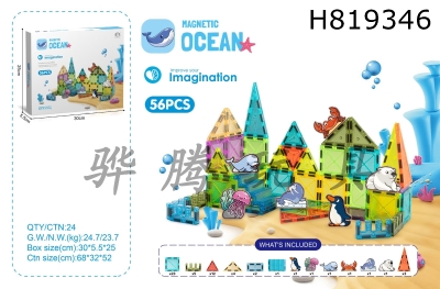 H819346 - 5.5CM Magnetic Plate 56PSC (Marine Animal Theme)