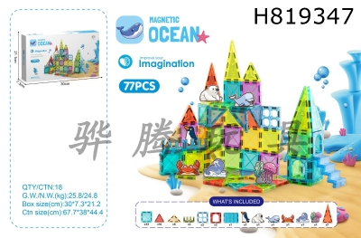 H819347 - 5.5CM Magnetic Disc 77PSC (Marine Animal Theme)