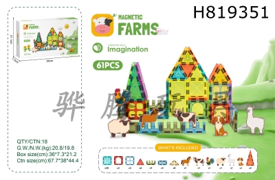 H819351 - 5.5CM Magnetic Plates 61PCS (Farm Animal Theme)