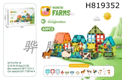 H819352 - 5.5CM Magnetic Plates 63PCS (Farm Animal Theme)