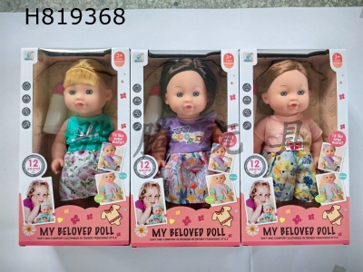 H819368 - 12 inch vinyl doll drinking water and urinating with 12 sound IC (3 mixed versions)