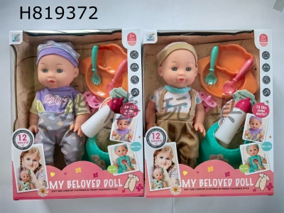 H819372 - 12 inch vinyl male doll set with 12 sound IC for drinking water and urinating (2 mixed versions)