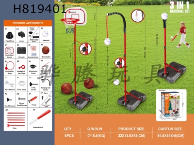 H819401 - Multi functional basketball and baseball trainer set