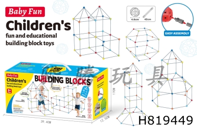 H819449 - Boy DIY Castle Building/Puzzle DIY Tent (98PCS)