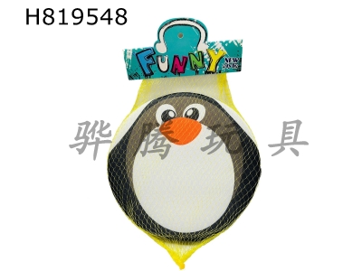 H819548 - 19.5CM cloth frisbee (black)