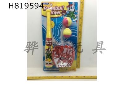 H819594 - Baseball Set (Wolf)