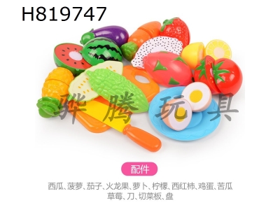 H819747 - 13 piece set of fruits and vegetables for home cooking