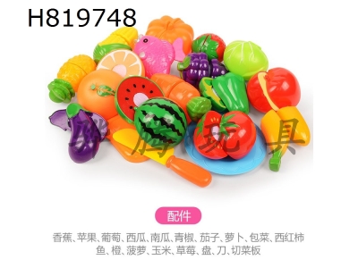 H819748 - Fruit and vegetable play at home, ready to use set of 18 pieces