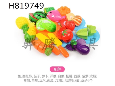 H819749 - 20 piece set of fruits and vegetables for home enjoyment -1