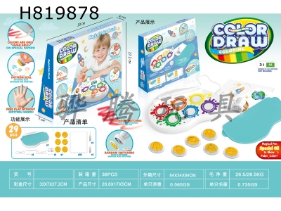 H819878 - Phantom Brush+Seal