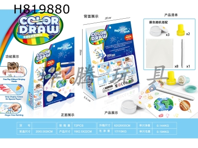 H819880 - Phantom Brush