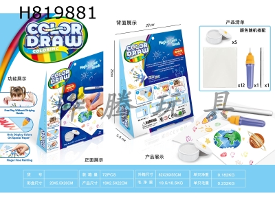 H819881 - Phantom Brush