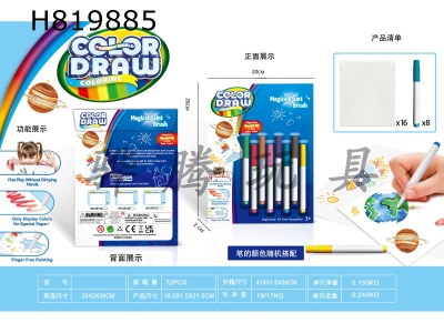 H819885 - Phantom Brush