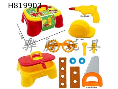 H819903 - Storage tool chair set (11PCS)