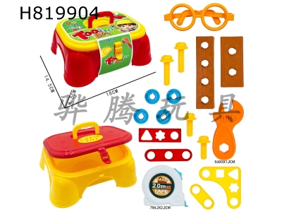 H819904 - Storage tool chair set (18PCS)