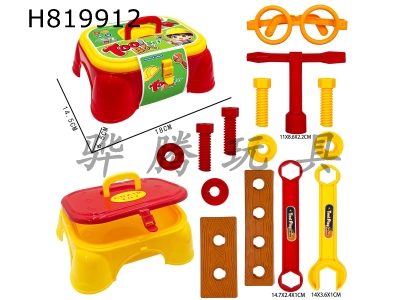 H819912 - Storage tool chair set (15PCS)