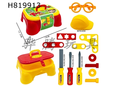 H819913 - Storage tool chair set (14PCS)