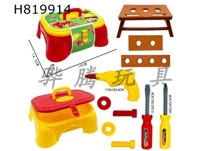 H819914 - Storage tool chair set (15PCS)