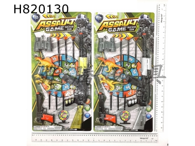 H820130 - Soft Bullet Gun Set