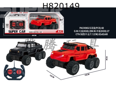 H820149 - R/C   car