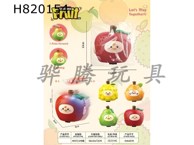 H820154 - inertia car