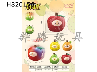 H820156 - inertia car