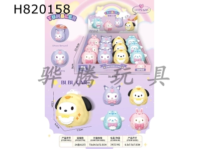 H820158 - inertia car