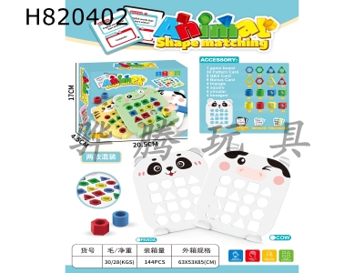 H820402 - Animal-patterned geometric shapes matching